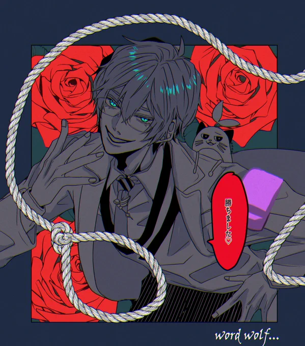薔薇の処刑を免れた男
#まめねことレオス 