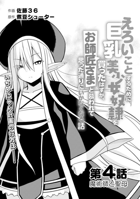 『えろいことするために』
第4話 更新されてます温度計をくわえた顔

こんな顔をしているが、ギャグマンガである

あ、あと1話から3話まで全話無料で見れるのでよろしくお願いします～～～～～～
#コミックグラスト
https://t.co/Anu7PPdQ8V 