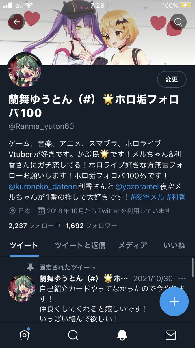 あと8人！お願いします！
優しい方拡散お願いします！
 #拡散希望RT  #フォロバ100