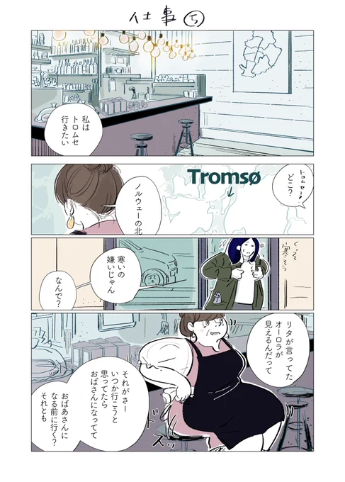 仕事⑤
つづく
#マンガの読めるハッシュタグ 