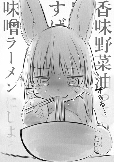 ナナチラーメン食べたい‥ 