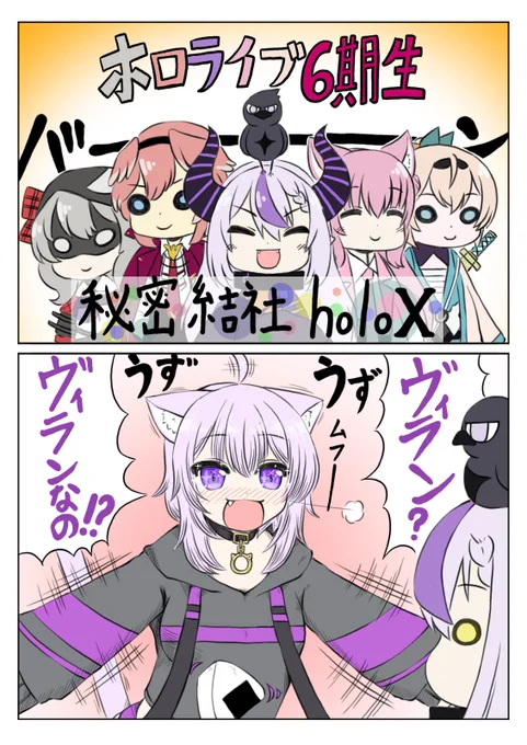 「秘密結社」という響きに厨二心が疼く猫又おかゆ#絵かゆ #holoX 