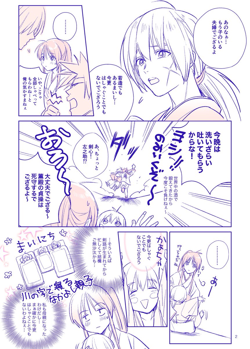 無配の剣薫ペラ本(8p)は北海道編で左之助に再会した時の一幕です。ネットプリントでの印刷でもお読みいただけますので、お留守番組の皆さんは是非(^^)
※明日の開催時間に合わせてネットプリント番号をTwitterで公開します 