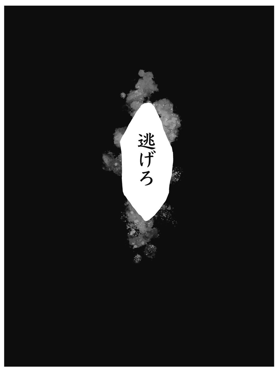 「あの日」2/2 