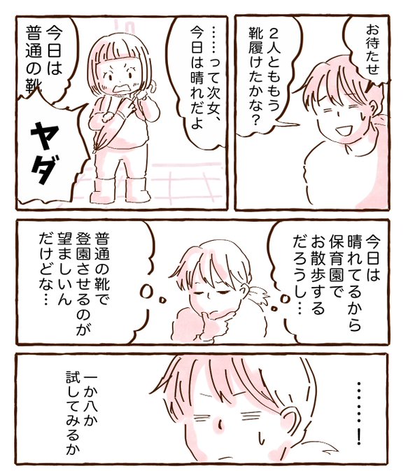 ちなみに長女はこういうの効かないタイプだった😂 
