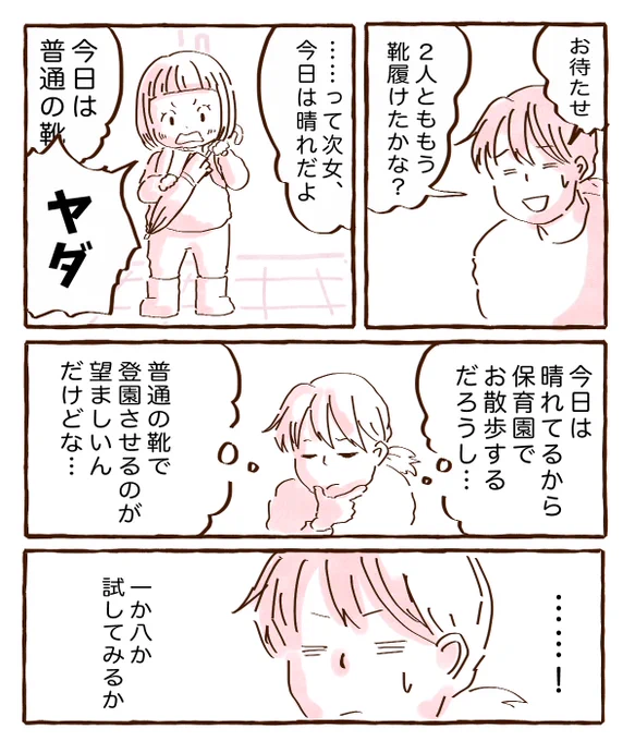ちなみに長女はこういうの効かないタイプだった😂 
