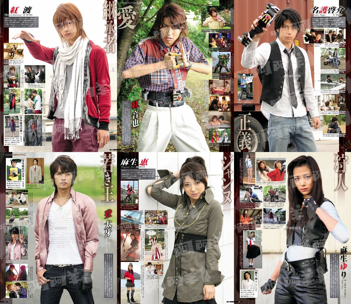 仮面 ライダー キバ キャスト