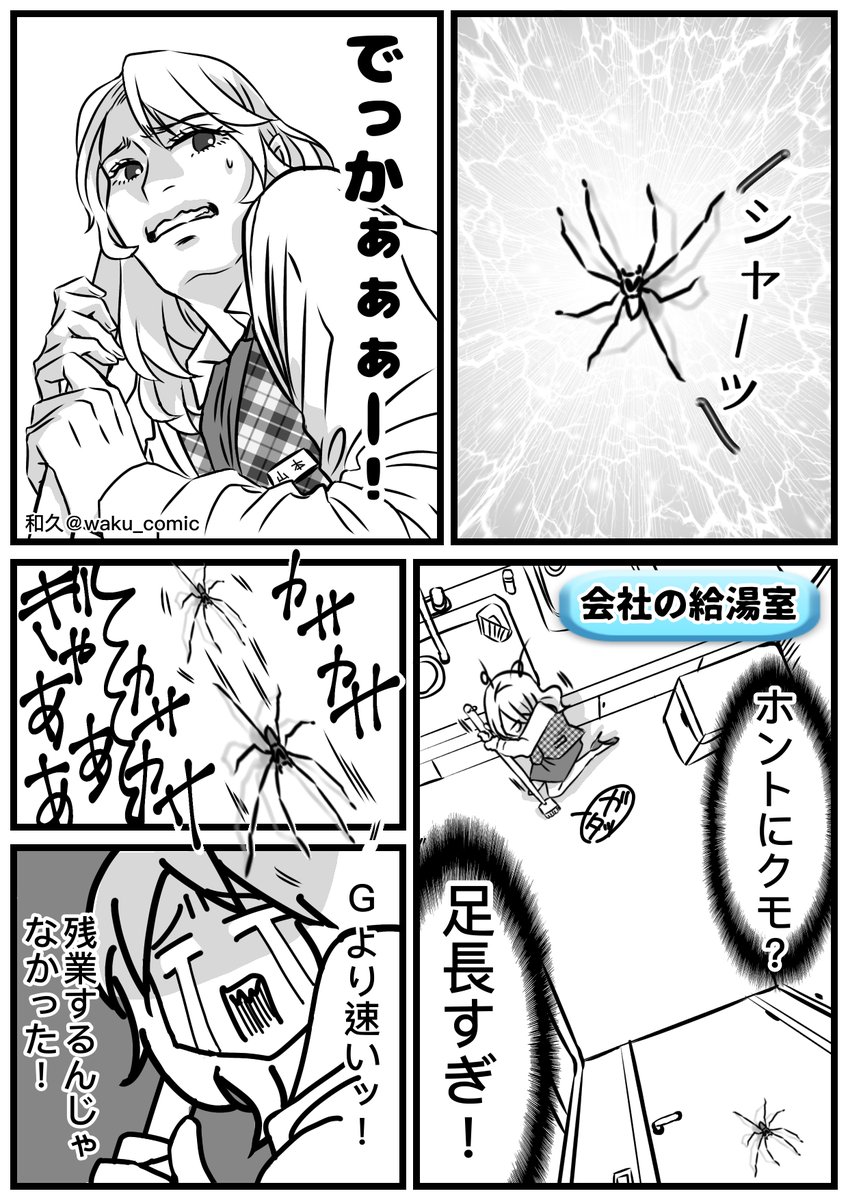 ■【大っっっっきすぎて動けなくなった話】■

#スタンバイで仕事が見つかった
#漫画が読めるハッシュタグ
#漫画の読めるハッシュタグ https://t.co/KjZGaBuV6X