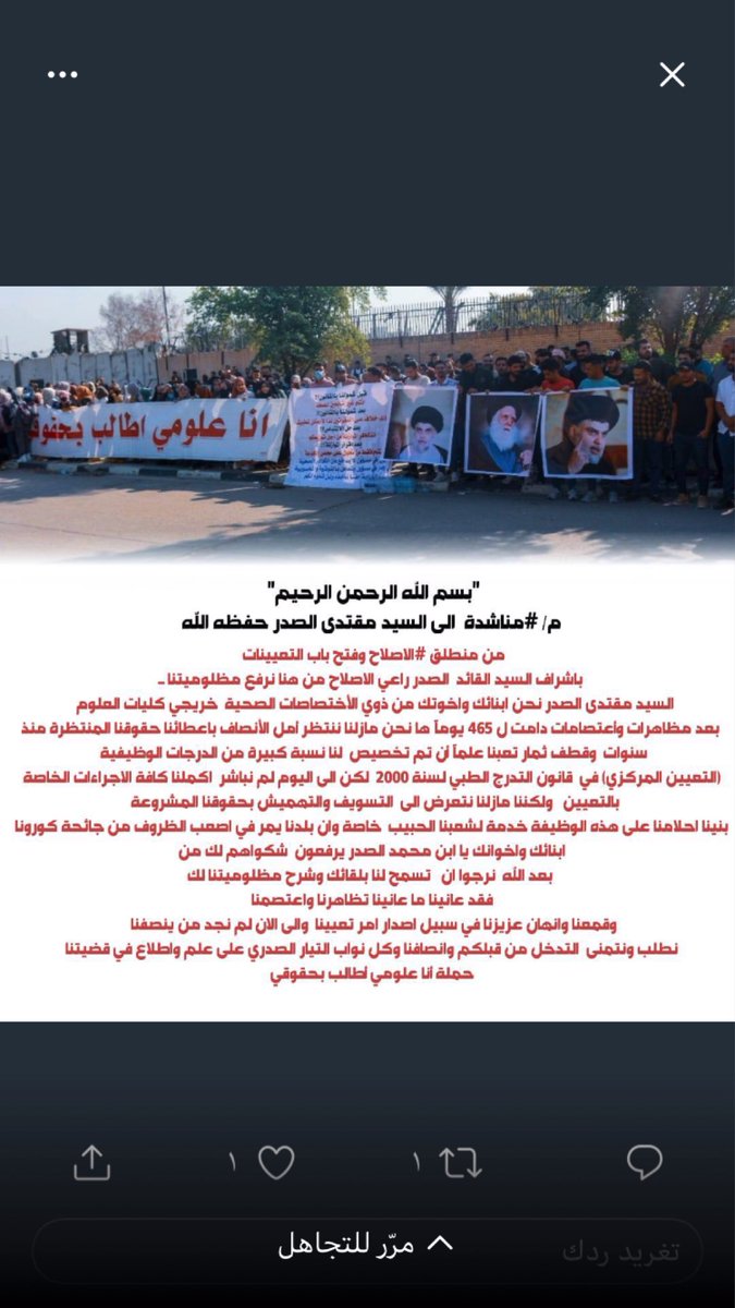 mrym54866111's tweet photo. م #العلوم_تطالب_بلقاء_الصدر https://t.co/3gQqfn4SV2