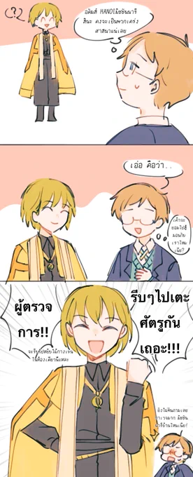 อดัมส์แปลกหรือคนเขียนโปรแกรมแปลก 