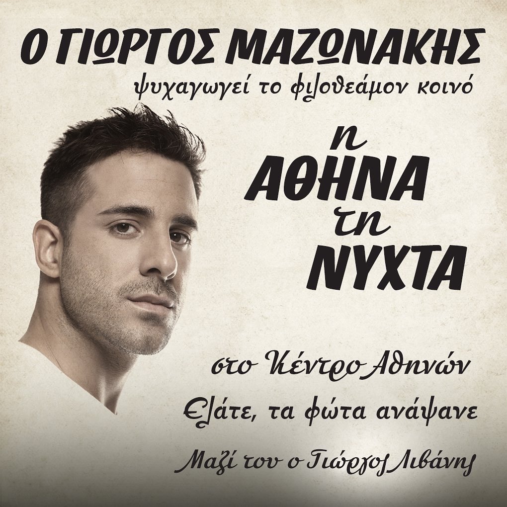 KentroAthinon's tweet photo. «Η Αθήνα τη Νύχτα» κάθε Πέμπτη 21:30 &amp; Σάββατο 23:00 στο @kentroathinon! 
#MAZW #ηΑθήναΤηΝύχτα #KentroAthinon #PemptiSavvato https://t.co/aGQ1u6R3AA