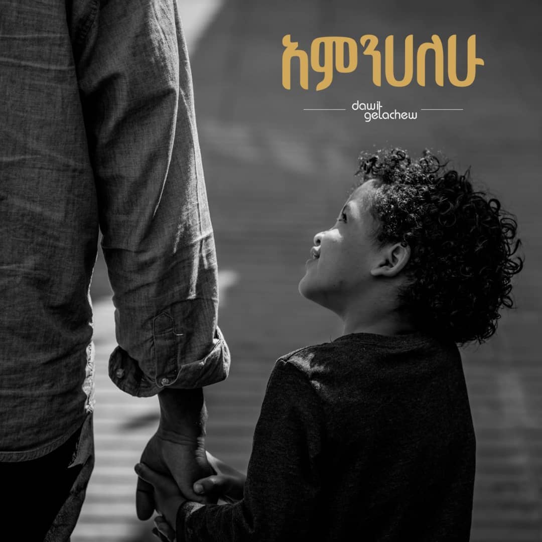 abrisher's tweet photo. የዳዊት ጌታቸው “አምንሃለሁ”  አልበም ነገ በጎተራ ሙሉ ወንጌል በ9፡00 ሰዓት ይመረቃልና ተገኙ፥ ተባረኩ፥ አልበሙን ግዙ። 
iTunes
https://t.co/JN7p44oWlE
spotify
https://t.co/fCqyS6tfbl... https://t.co/iVSYz7dTno