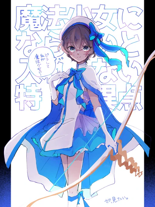 ⚠️女装 ショタ化

見たい 