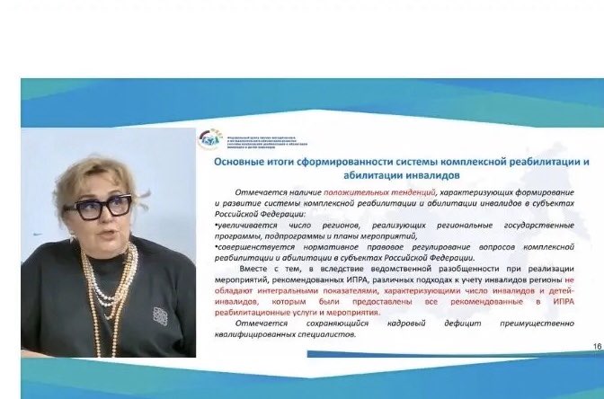 Врачи Центра с удовольствием приняли онлайн-участие в 3 Межрегиональной конференции «Состояние и перспективы развития системы комплексной реабилитации инвалидов и детей – инвалидов в Российской Федерации – 2021»