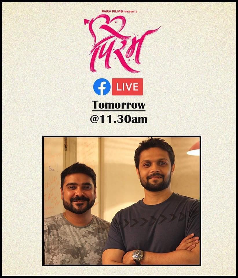Jimmymane1's tweet photo. "पिरेम" या चित्रपटाला संगीत ज्यांनी दिले ते संगीत दिग्दर्शक "रोहन रोहन" उद्या सकाळी ११:३० वा. आपल्या भेटीला फेसबुक लाईव्ह वर..
#parvfilms #RohanRohan #socialmediamarketing  #socialmedia #MarathiFilm  #marathi  #film #action #love #Pirem #hurt #breakup #drama #story #collage https://t.co/Tb7XQPul0u