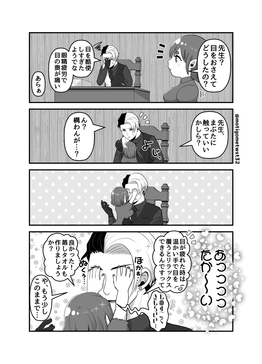心地よくて知能下がった #twst夢 #twstプラス #not監督生 