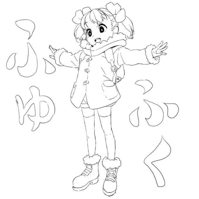 ふと目が覚めて、冬服を考える。
寒そうだったのですね。 