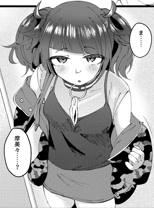 摩美々…? 