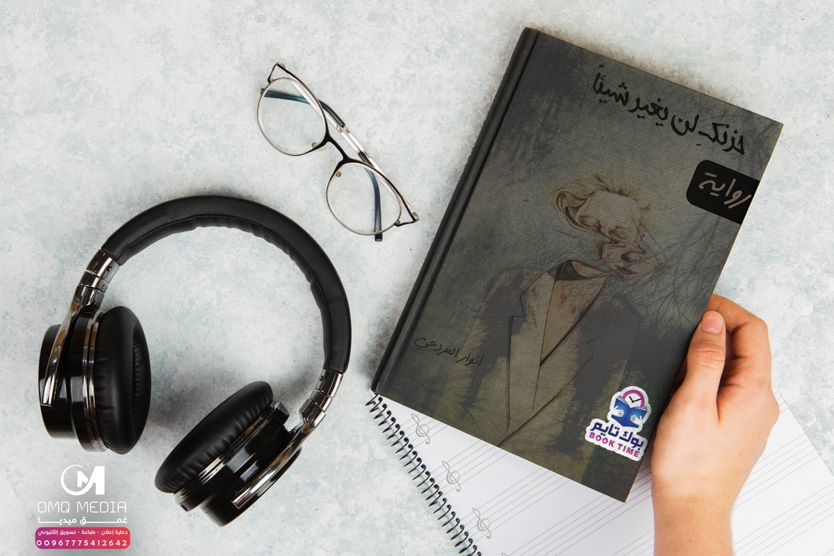alaamri_aseel's tweet photo. من ارشيف اعمالي
 تصميم غلاف رواية حزنك لن يغير شيئاً

@des_ask

@Designers_Sup

@graphicion

@des_platform 

 #اسأل_منصة_المصممين #تجمع_فنانيين2 #فوائد_للمصممين  #LogoDesign  #logos  #prand #شعار #تصميم https://t.co/RWhMtoGA0j