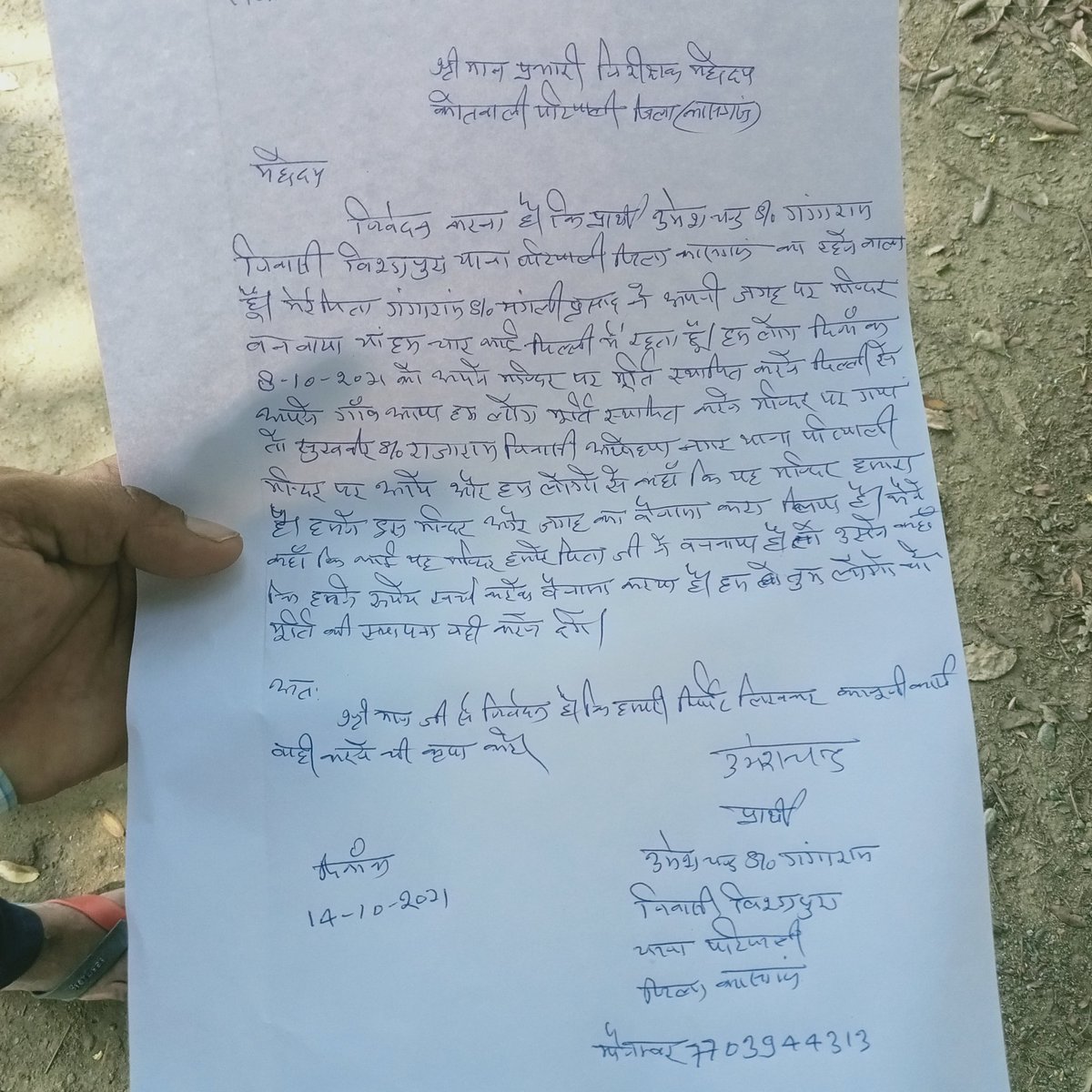 UmeshCh42301321's tweet photo. @kasganjpolice @Uppolice @adgzoneagra @igrangealigarh @igrangeagra @dgpup @CMOfficeUP @homeupgov @News18India @ABPNews @rohan_botre माननीय महोदयजी
थाना पटियाल��� गांव बिशनपुरा एक मंदिर है 50 साल पुराना उसका निर्माण रुकवा दिया गया है प्रशासन द्वारा कृपया होगी आपकी इस मंदिर का काम जल्द से जल्द चालू करवा दें आपकी अति कृपा होगी महोदय जी इस मामले को गंभीरता से लें जल्द से जल्द मंदिर निर्माण हो जय श्री राम https://t.co/Of0lDJxFU7