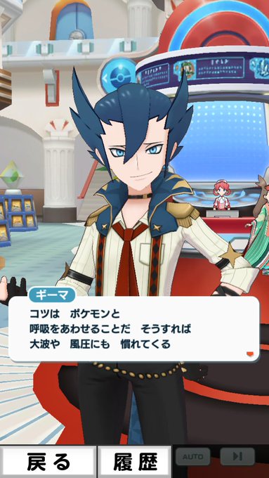 ポケマスで ギーマ が話題に ポケモンマスターズ トレンディソーシャルゲームス