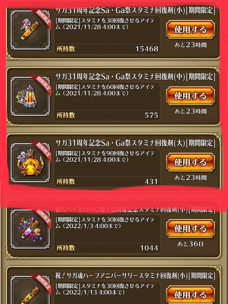 スタミナ回復剤 Twitter Search Twitter