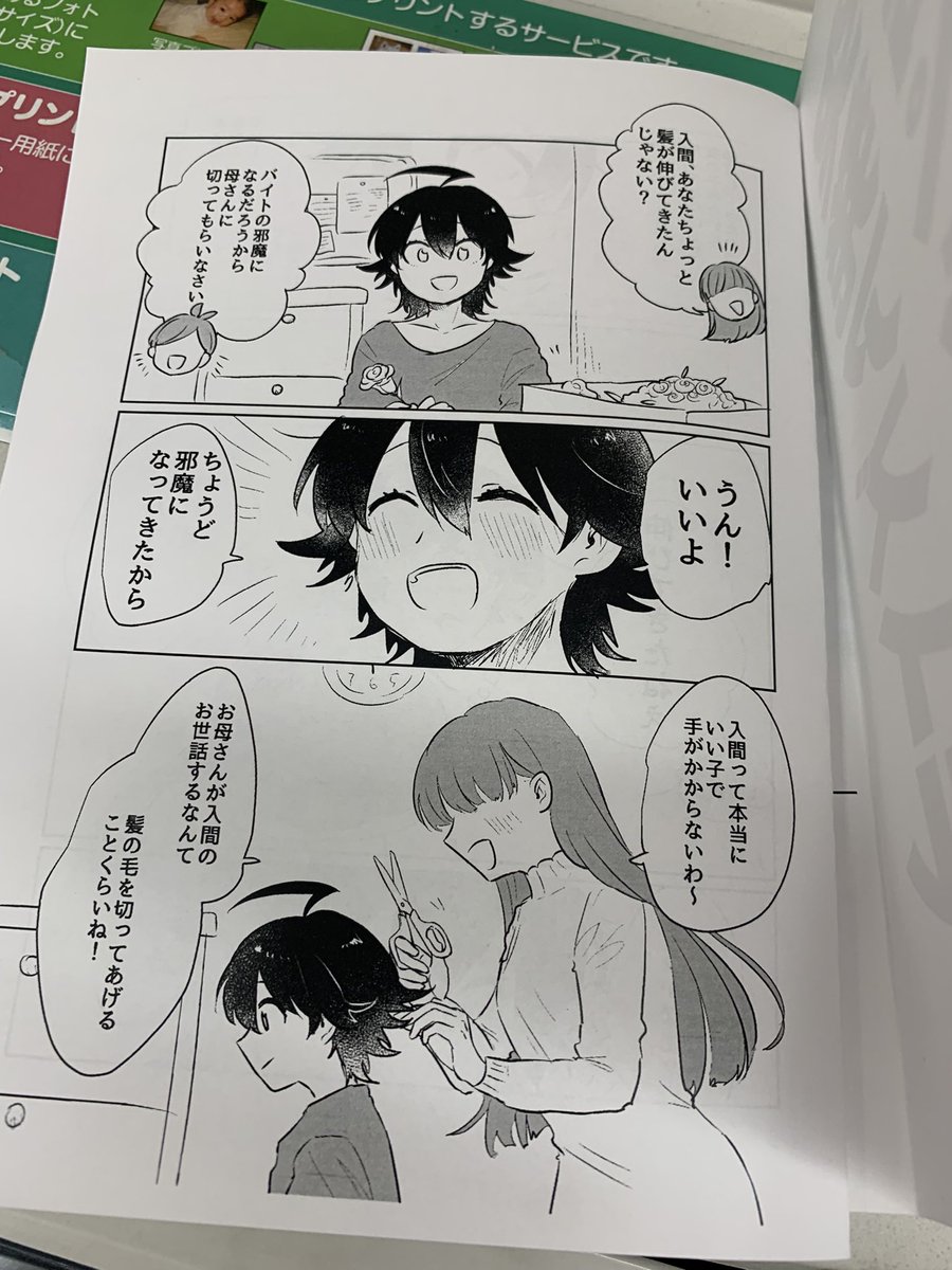 ハッハッハッハーーーっ! https://t.co/eijaGrd17C 