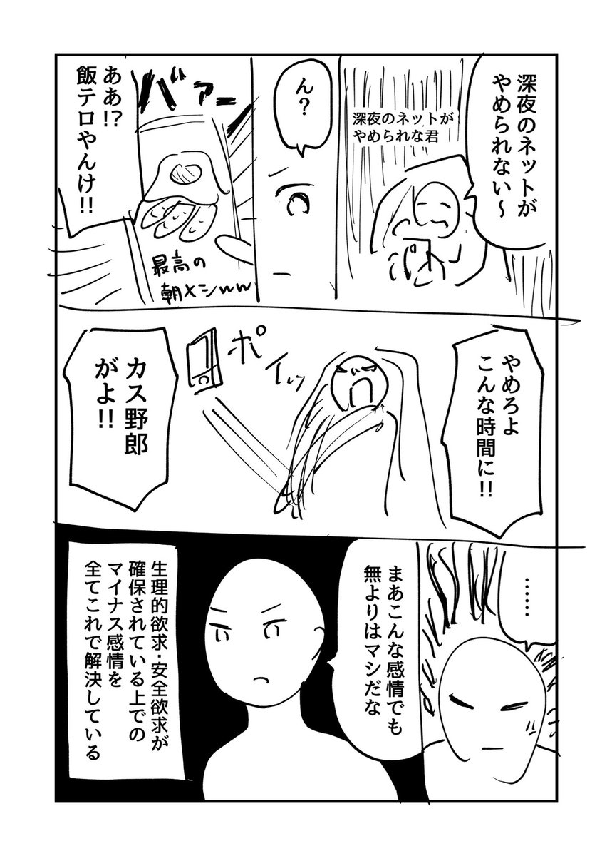 深夜のネットがやめられな君日記 