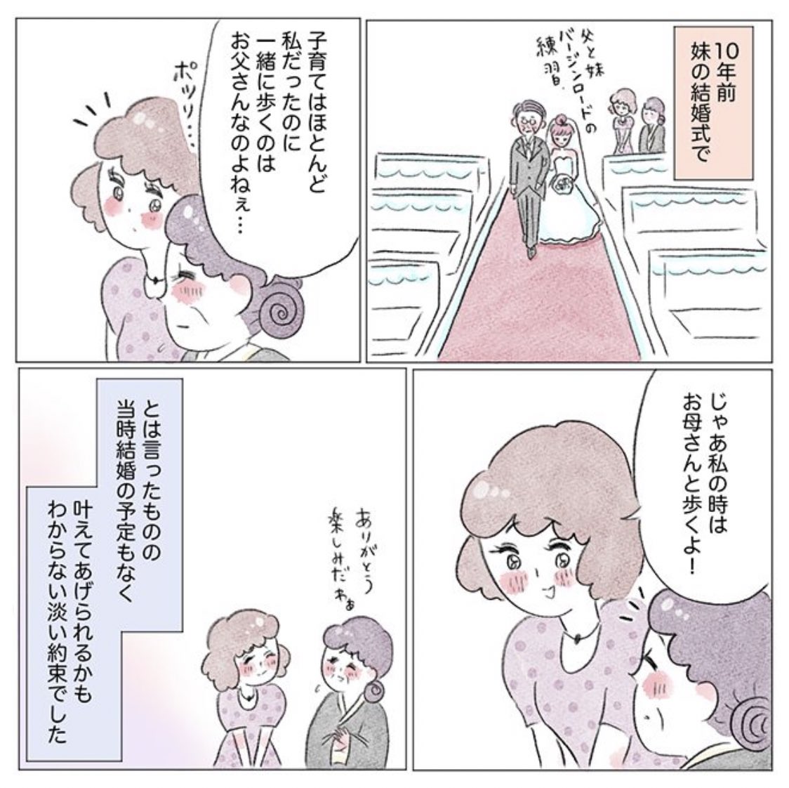 https://t.co/1zQM94SinB

みんなの結婚物語💍
最終回です💐
ありがとうございました♡ 