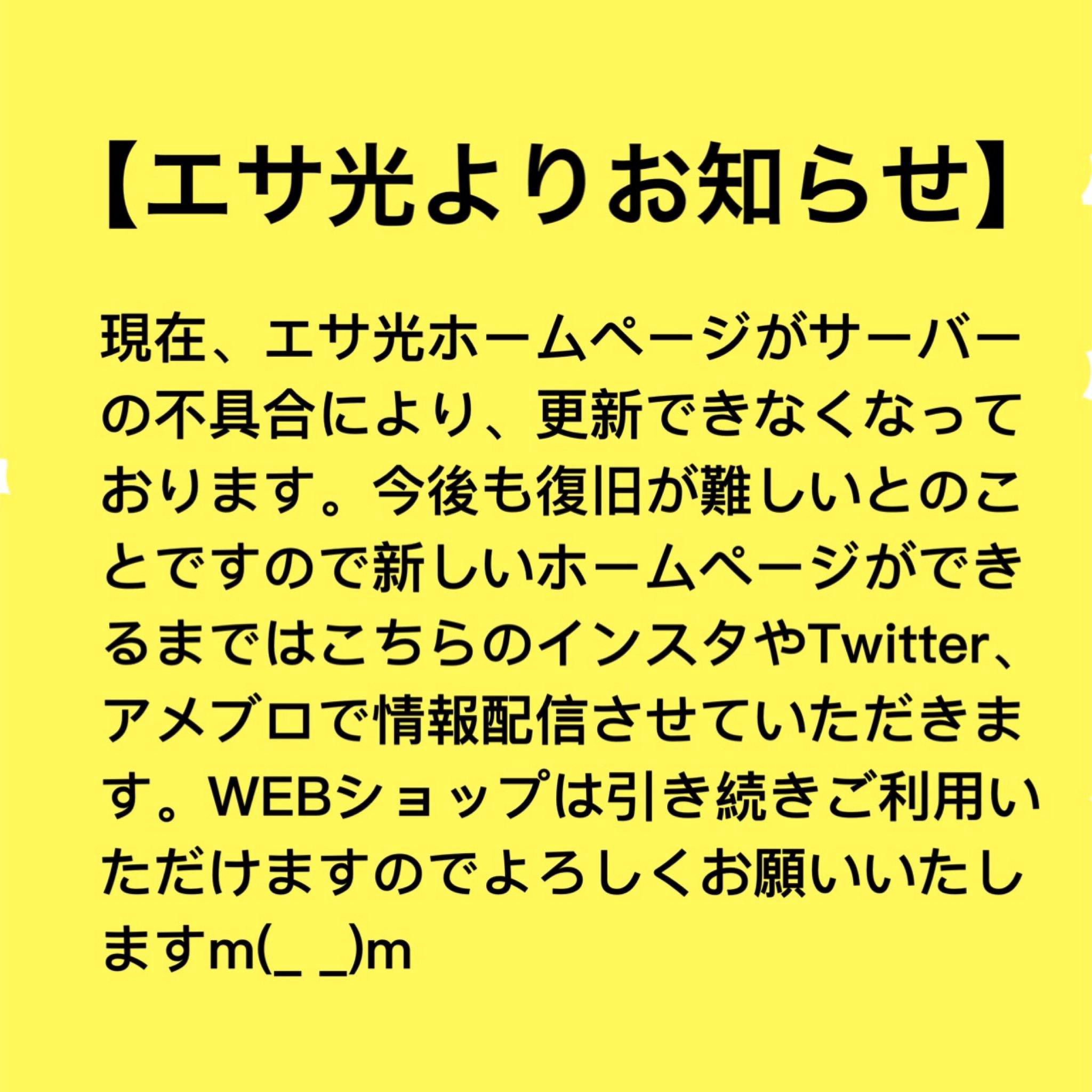 フィッシングヒカリ エサ光のホームページがサーバの不具合により 更新できなくなっております 今後も復旧は難しいようです そこで新しいホームページができるまではこちらのtwitterやアメブロで情報配信したいと思います どうぞよろしくお願いいたし フィッシングヒカリ エサ光のホームページがサーバの不具合により 更新できなくなっております 今後も復旧は難しいようです そこで新しいホームページができるまではこちらのtwitterやアメブロで情報配信したいと思います どうぞよろしくお願いいたし