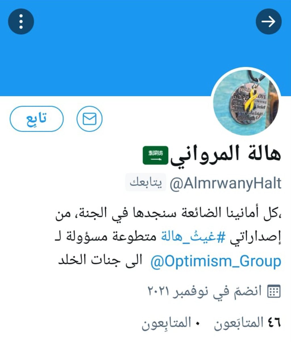 12hlo's tweet photo. 🛑🛑 الرجاء الحذر من المنتحل حساب هالة رحمة الله عليها 👇🏼👇🏼👇🏼 https://t.co/eAoSKuZSwU