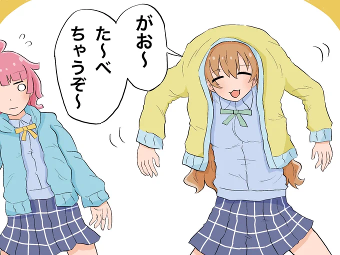 かわいい後輩にだる絡みをする彼方先輩
#lovelive
#虹ヶ咲 