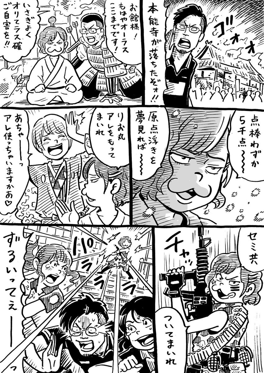 ウヒョリーグ漫画

その167
「戦国フェニックス」 