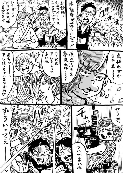 ウヒョリーグ漫画

その167
「戦国フェニックス」 