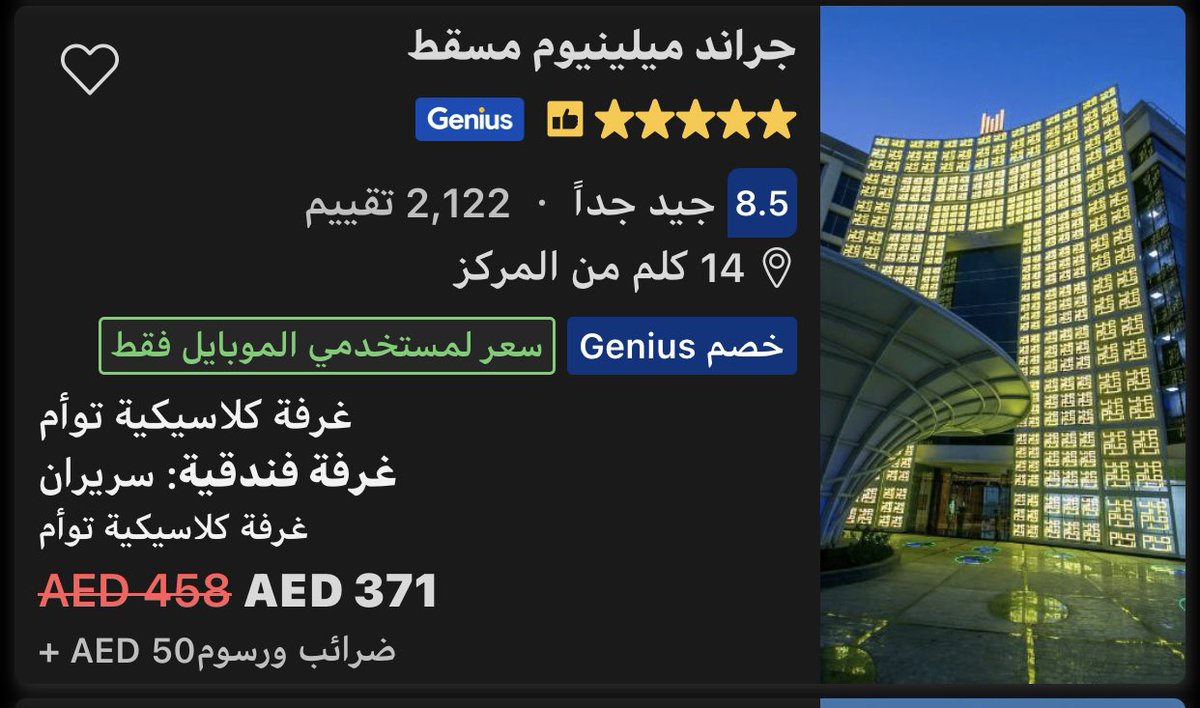mt13456's tweet photo. @MahfoodAlbalus1 @Malhasni1001 @yasir556642 @AlharthyKadhya ازيد عليك جراند ملينيوم مسقط فندق خمس نجوم وقمة النظافة وقريب من الخدمات وتقييم جيد جدا وبسعر فندق في الشارقة نجمتين بتقييم مرضي 🙃 https://t.co/EKdIKOHr7W