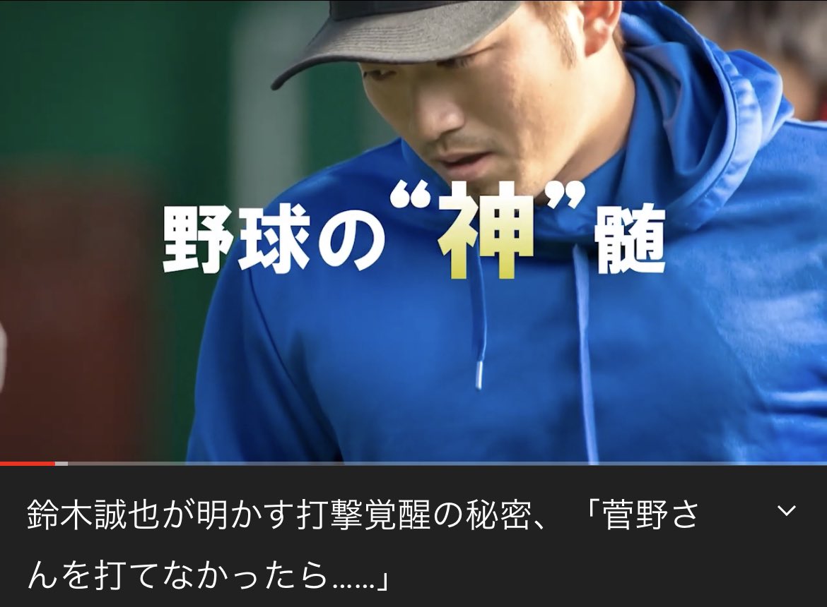 BUpdation's tweet photo. 🔥🔥必見🔥🔥
新企画の「#BaseballPark 」
今月から始まった新しいプロジェクト❗️
ここでしか聞けない話が盛り沢山👏👏
是非、ご覧下さい💁🏼♂️
鈴木誠也が明かす打撃覚醒の秘密、「菅野さんを打てなかったら……」 https://t.co/1uODzzrMLv via @YouTube
https://t.co/jLrQqTe7UU
#シンクロナス https://t.co/UIEIlZ5lrf