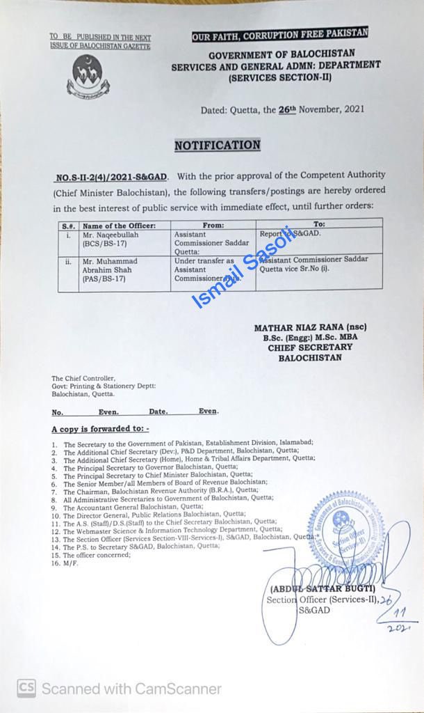 Is there any tenure protection for Provincial Civil Servants?