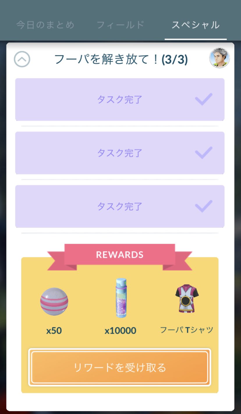 幻のポケモンの姿を追え Twitter Search Twitter