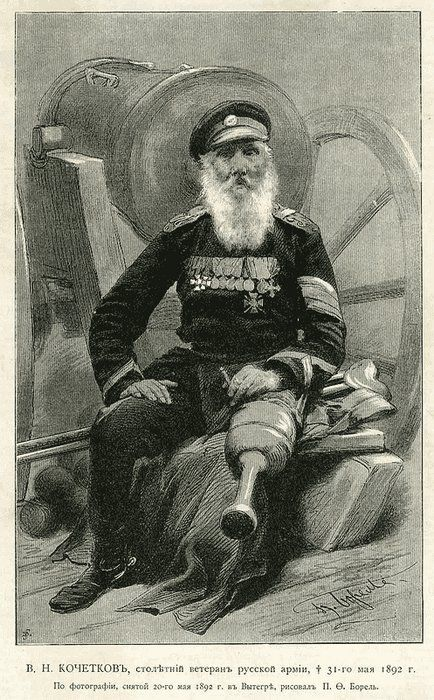 Солдат трех императоров. Легендарный Василий Кочетков прожил выдающиеся 107 лет, 81 из которых он был солдатом и сражался буквально во всех войнах, которые вела Россия на протяжении всего XIX века. Он потерял левую ногу в битве при Шипкинском перевале, когда ему было уже 92 года