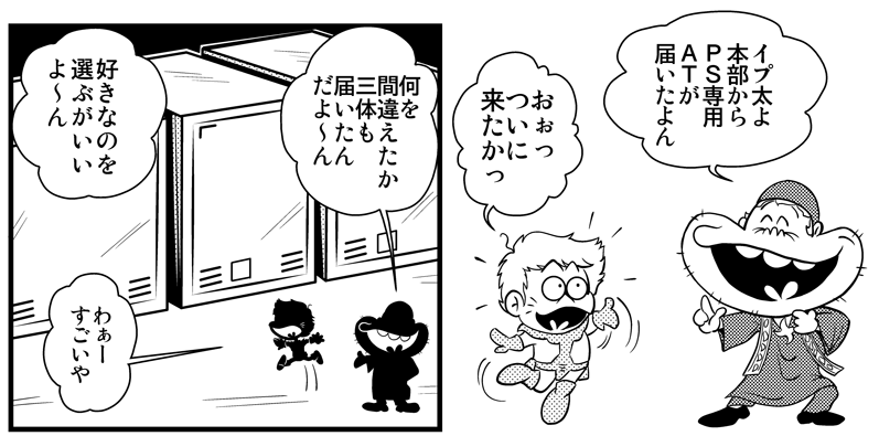 おはようございます
短期集中連載「毎朝クメン」
第一話:「箱」
#装甲騎兵ボトムズ
#赤塚不二夫 