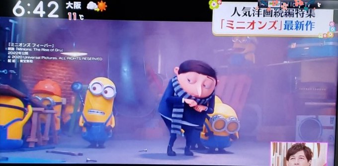 ミニオン映画全5作が見れる動画配信サービスは 怪盗グルー作品や短編も紹介 ビギナーズ