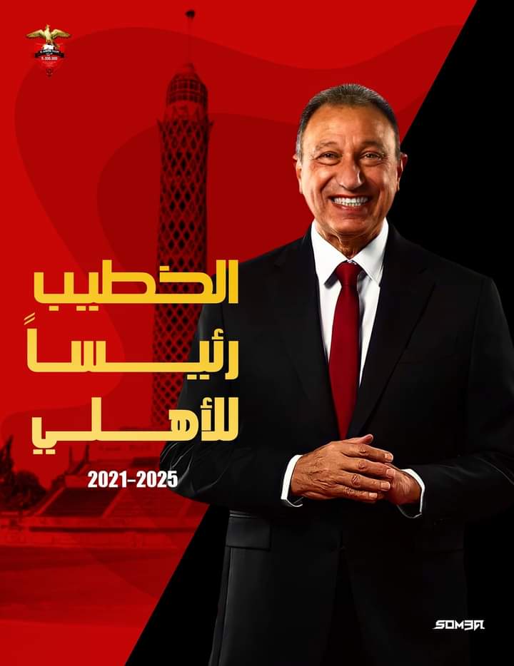 AlghnyBd's tweet photo. مبروك الكابتن محمود الخطيب رئيس للنادي الاهلي https://t.co/4wefQpxwUv