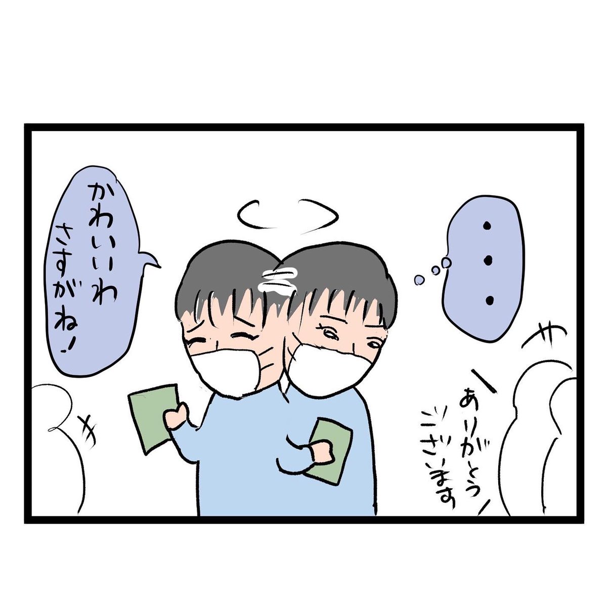 #四コマ漫画
#メッセージカード
ヘタな絵 