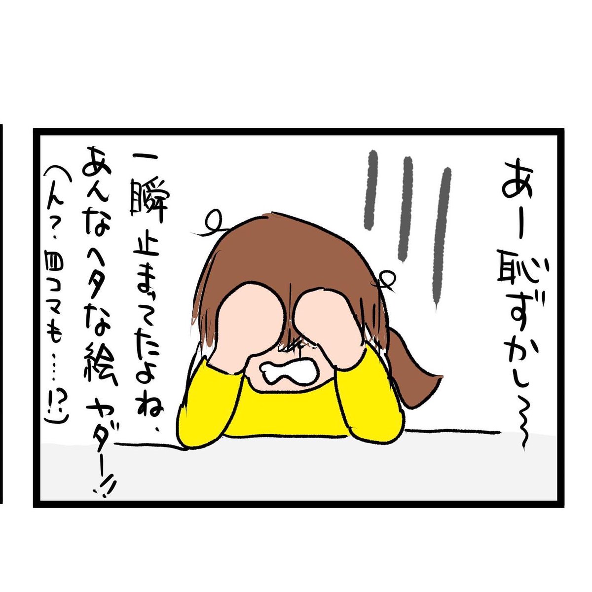 #四コマ漫画
#メッセージカード
ヘタな絵 