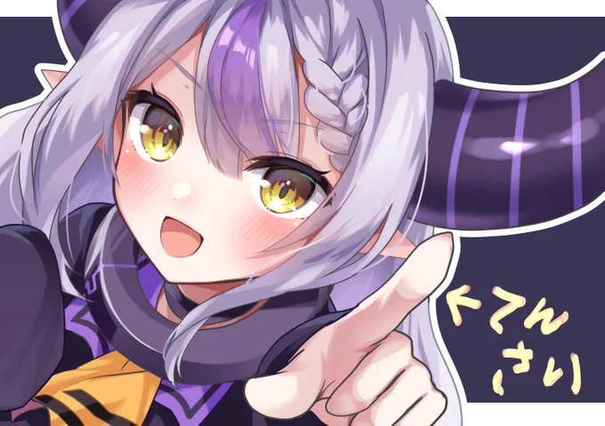 刮目せよ
#Laplus_Artdesu #ラプラス・ダークネス 