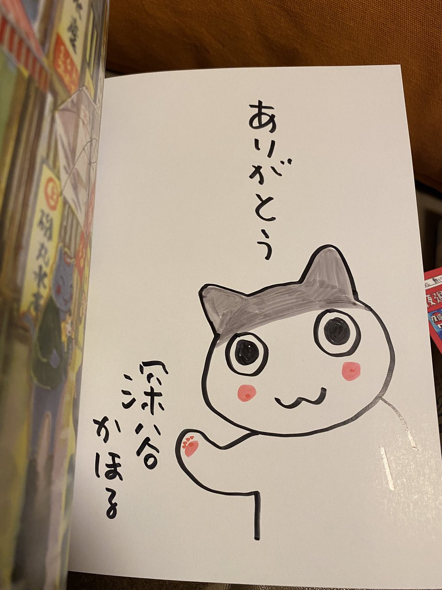 出張から帰ったら、代官山蔦屋さんから夜廻り猫8巻のサイン本が届いていました。帽子ちゃん、ようこそ!
夜廻り新聞も嬉しい。
期間中におとずれなくては。 