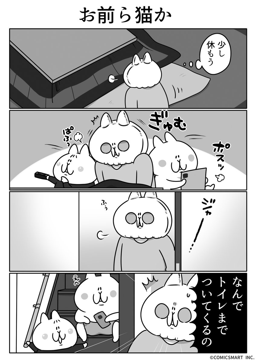 第647話 お前ら猫か『ボンレスマム』かわベーコン (@kawabe_kon) #漫画 https://t.co/PVHImkTSf0 