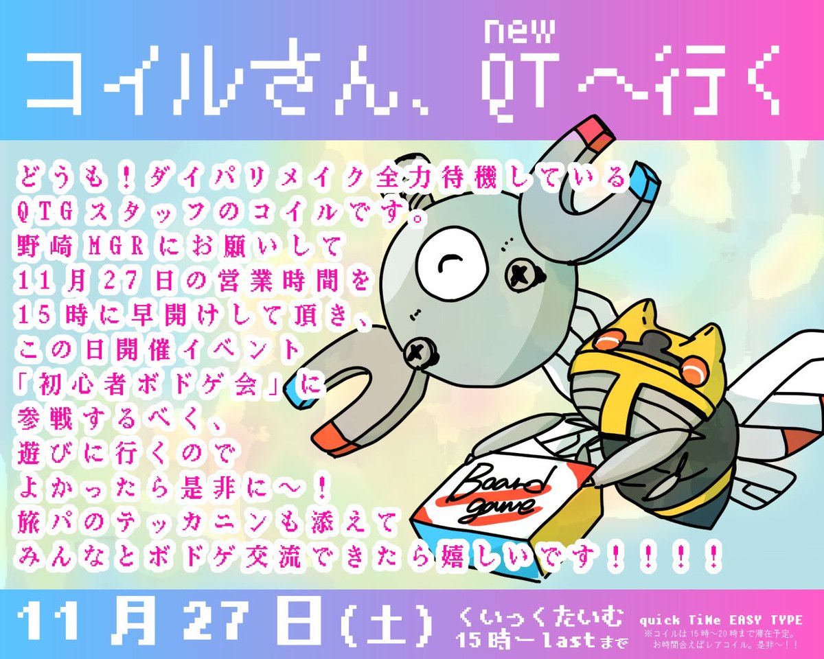 コイル 出現地qtg Pkpy Khtt Twitter コイル 出現地qtg Pkpy Khtt Twitter