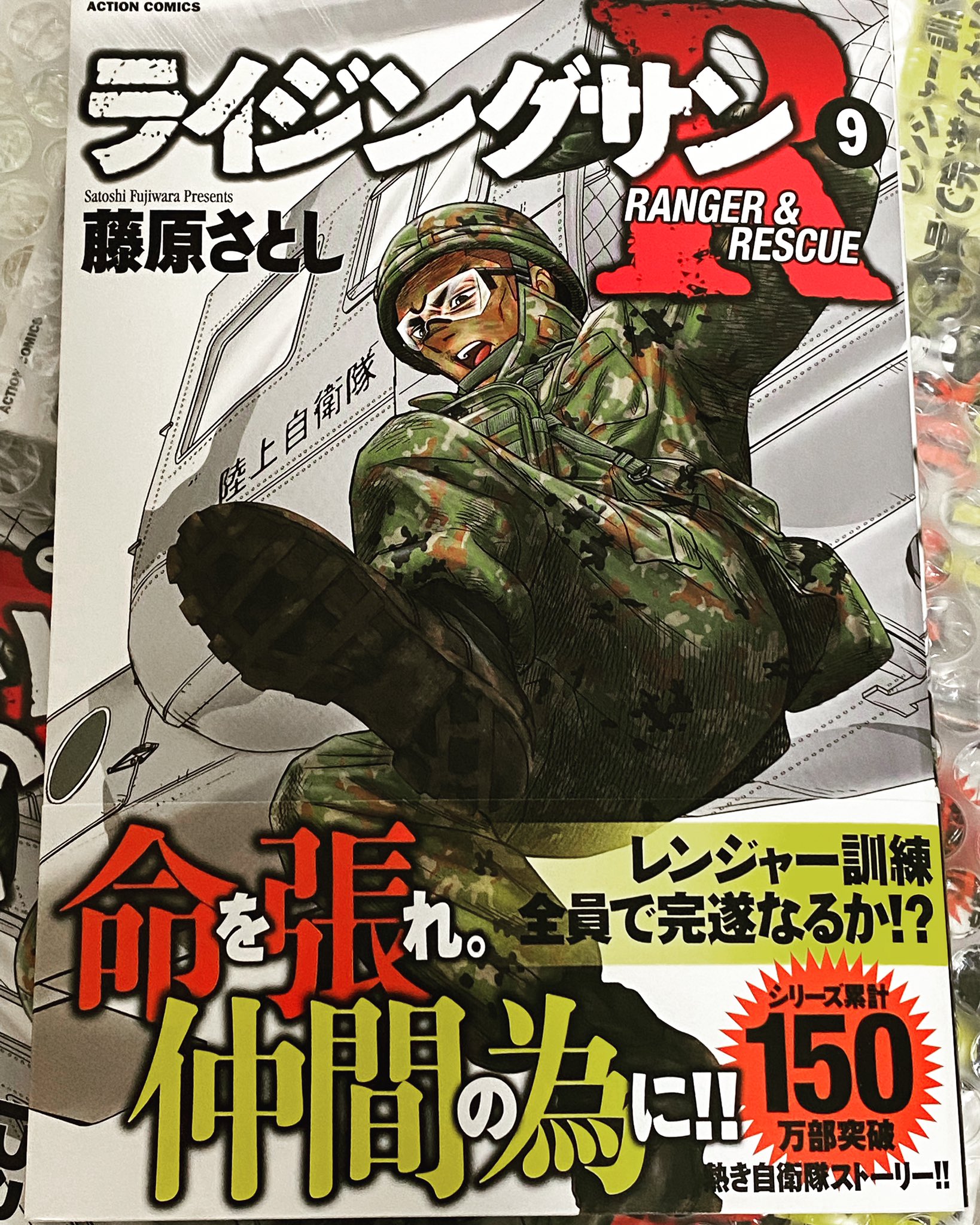 漫画アクション編集部 Rt Satoshi1151 ライジングサンr 9巻 本日発売です よろしくお願いします T Co 5weswjudp8 Twitter