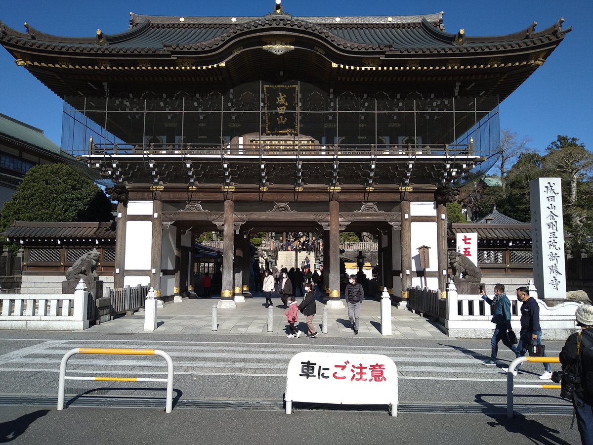 千葉県成田山です〜( *´꒳`*) 全然成田は観光する予定無かったんだけど、これも飛行機乗り過ごしたお陰で観光できて楽しい٩(*´︶`*)۶ みんな旅はいいぞ(´-ω-)ｳﾑ 右のせんべいは美